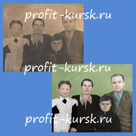 Реставрация фотографий в Курске